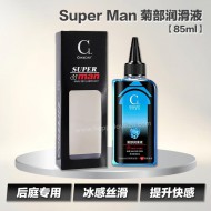 Super Man 菊部润滑液【85ml】